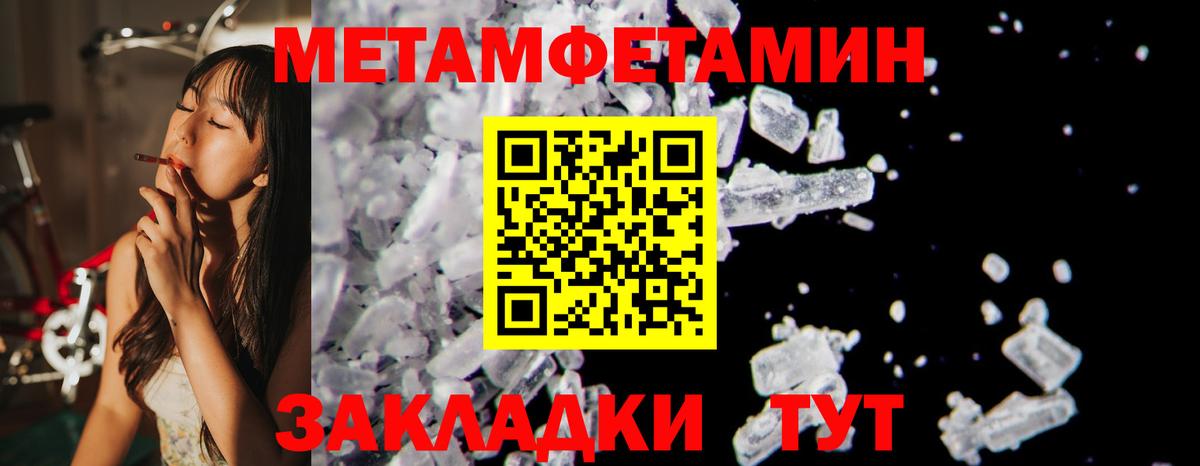 Amphetamine  Амфетамин 97%  Вход с VPN  Тимашёвск 