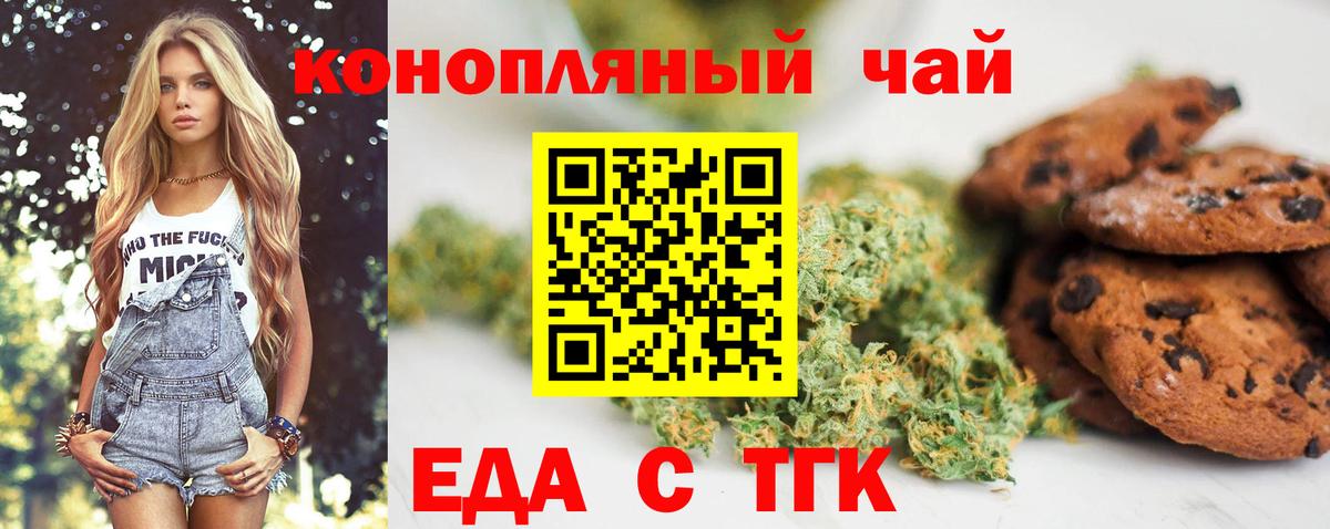 Cannafood конопля  Вход с VPN  Тимашёвск 
