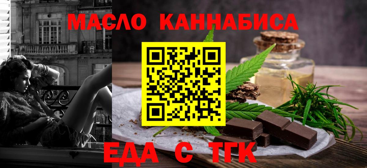 Печенье с ТГК конопля Тимашёвск