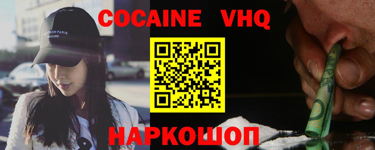 Cocaine Боливия Тимашёвск