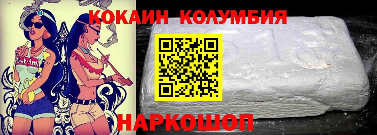 Тимашёвск  COCAIN Fish Scale  Вход с VPN 