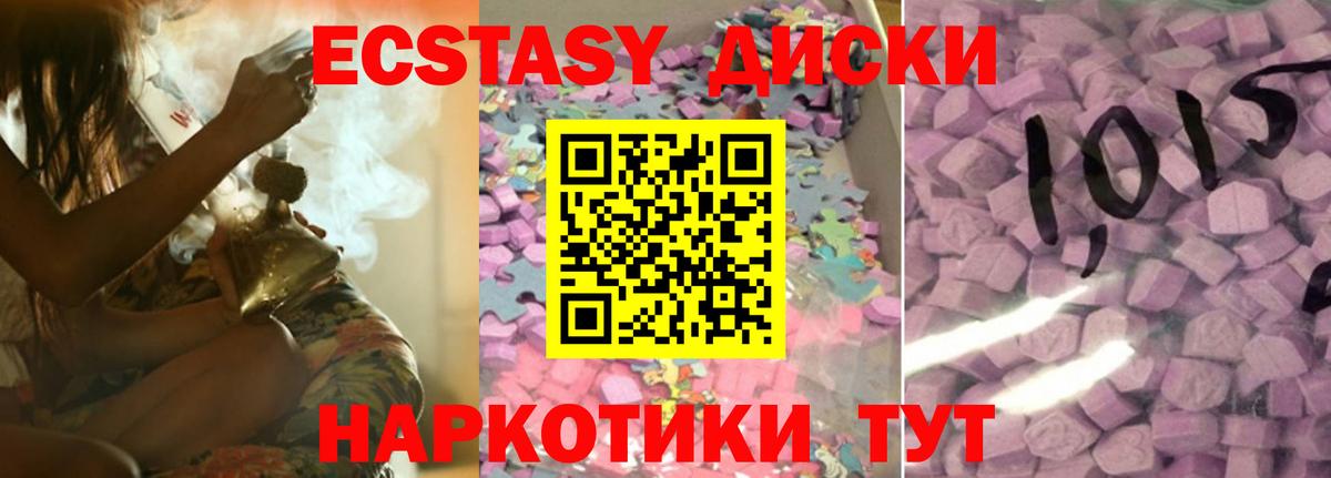 Экстази таблы  ЭКСТАЗИ  Тимашёвск    как зайти  Вход с VPN  ЭКСТАЗИ 280 MDMA 