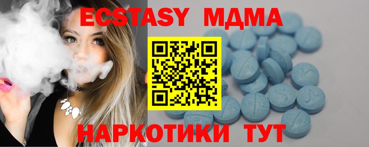 Экстази таблы Тимашёвск