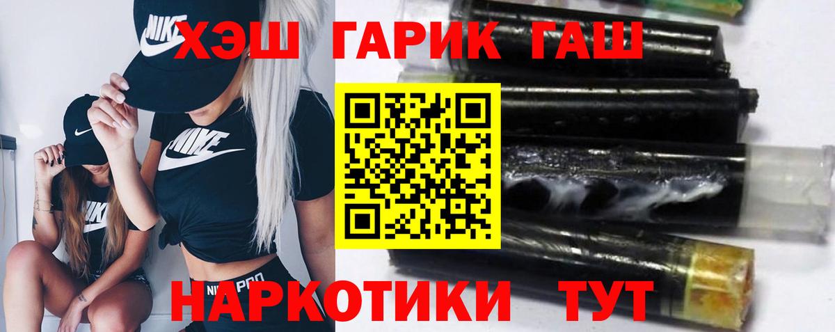ГАШИШ hashish Тимашёвск