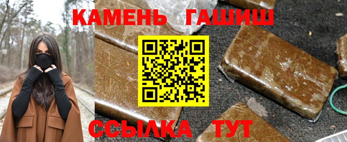 Гашиш убойный  Вход с VPN  Тимашёвск  Гашиш убойный 