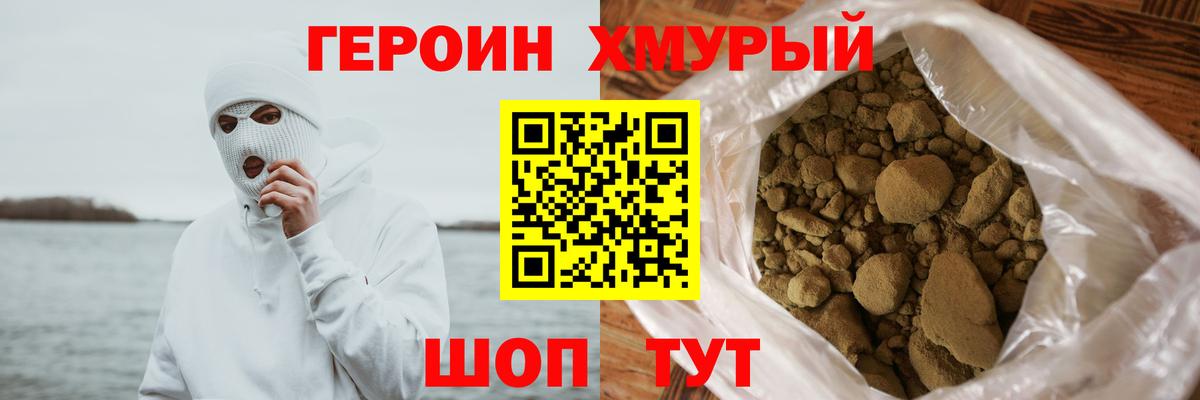 Героин Афган  Вход с VPN  Тимашёвск 