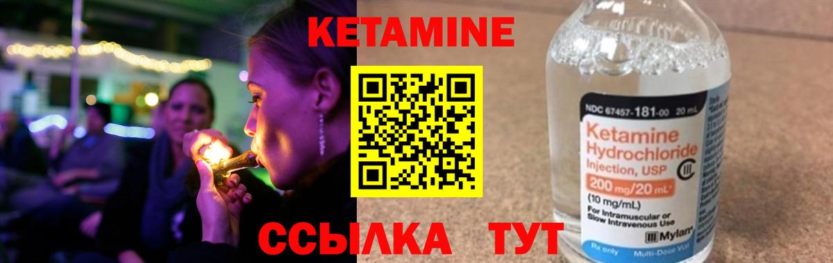 Тимашёвск  это наркотические препараты  Вход с VPN  Кетамин ketamine 