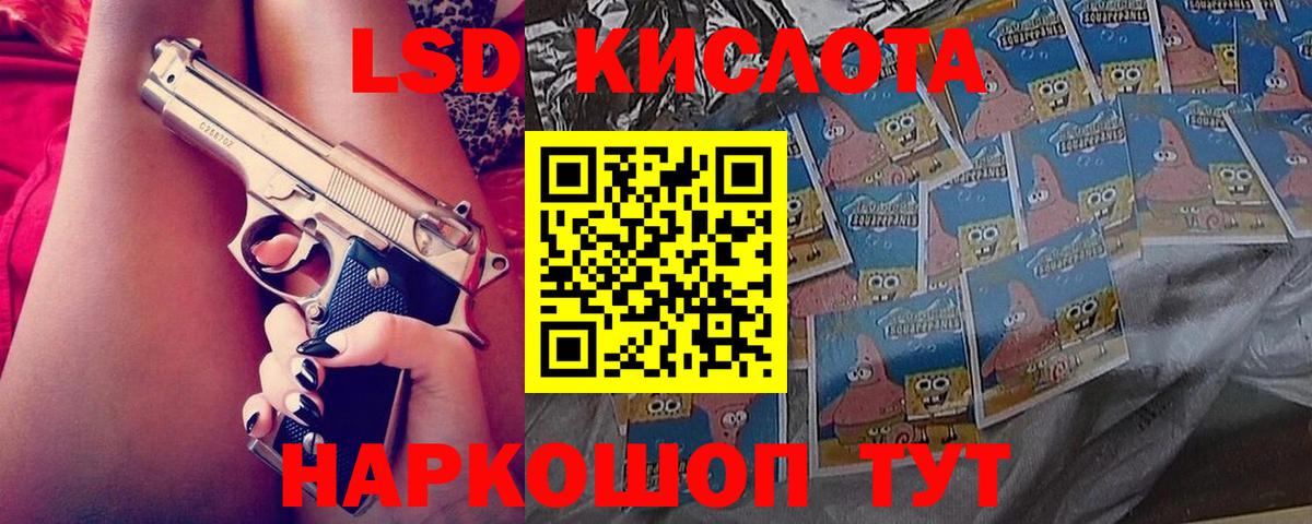 LSD-25 экстази кислота Тимашёвск