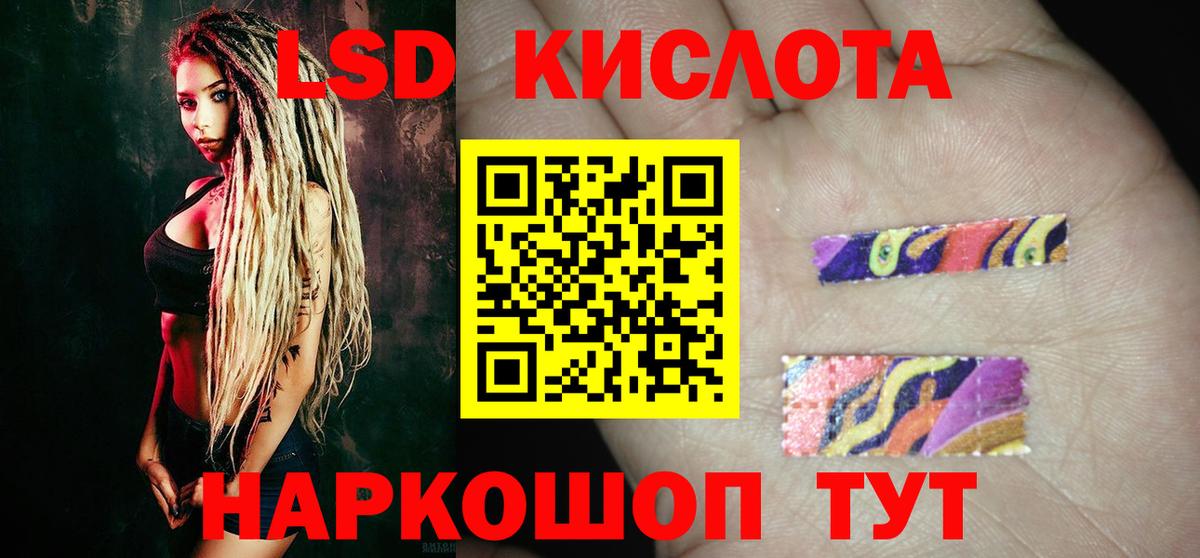 LSD-25 экстази кислота  Вход с VPN  блэк спрут маркетплейс  Тимашёвск  ЛСД экстази ecstasy 