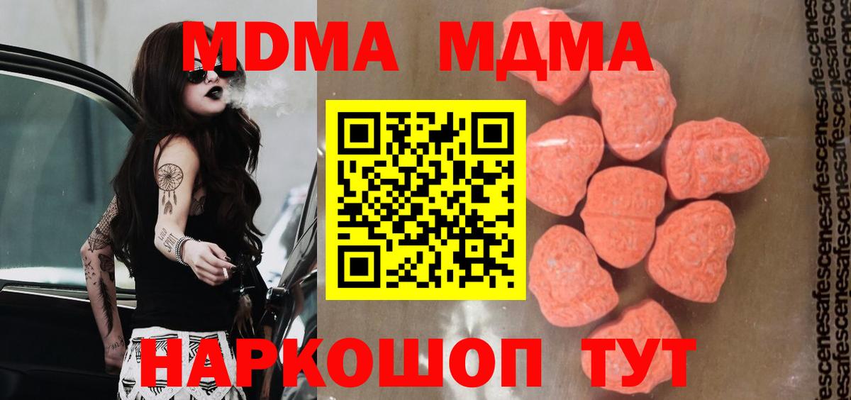 Тимашёвск  MDMA молли  MDMA кристаллы  Вход с VPN 