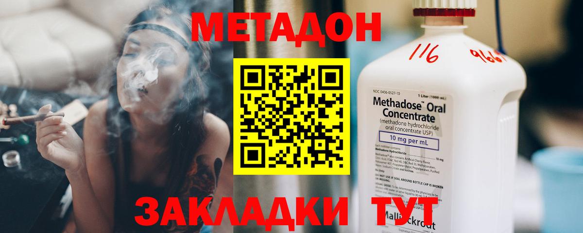 МЕТАДОН мёд Тимашёвск