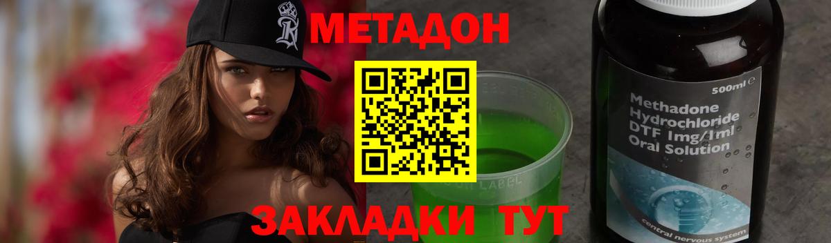 Тимашёвск  МЕТАДОН VHQ  Вход с VPN 