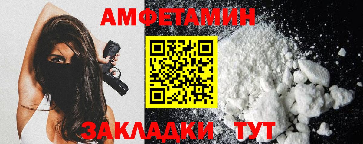 Тимашёвск  МЕТАМФЕТАМИН  Вход с VPN  Первитин пудра 