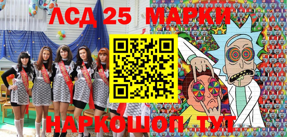 Тимашёвск  Марки N-bome 1500мкг  Вход с VPN 