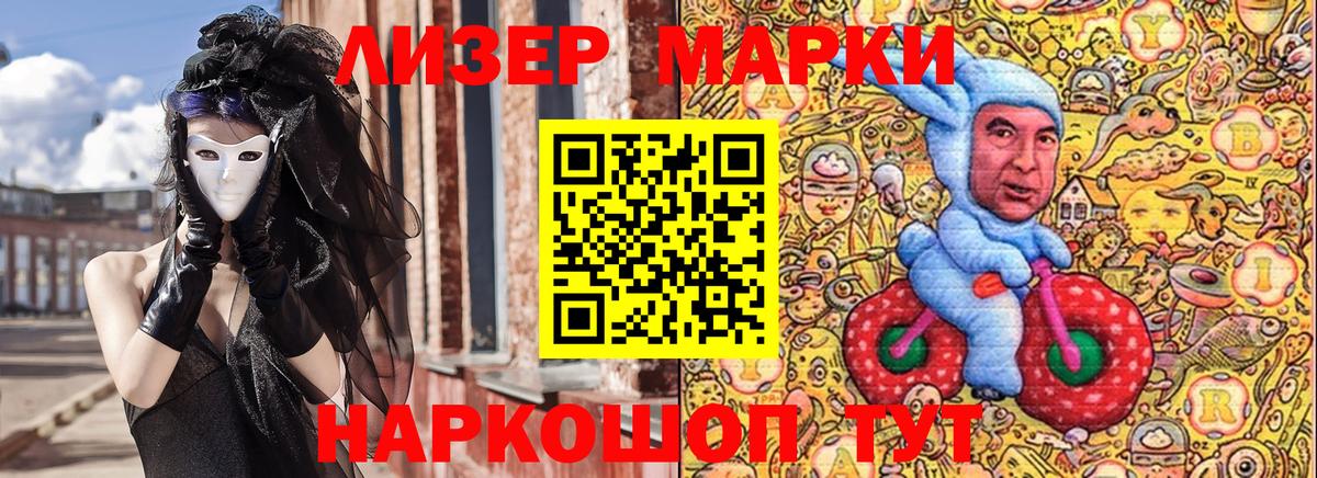 Марки N-bome 1,5мг Тимашёвск