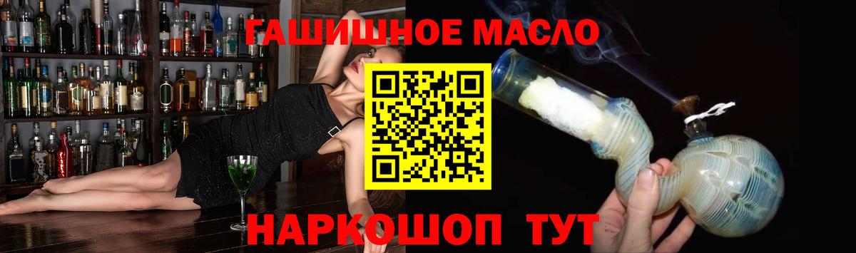 ТГК вейп  Вход с VPN  Тимашёвск 